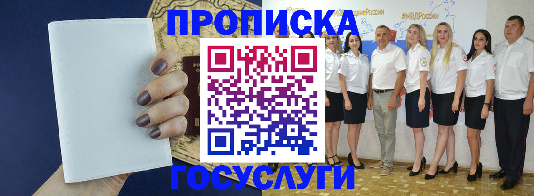 регистрация в Радужном