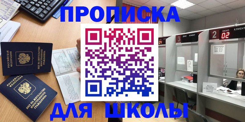 временная регистрация для всех в Радужном