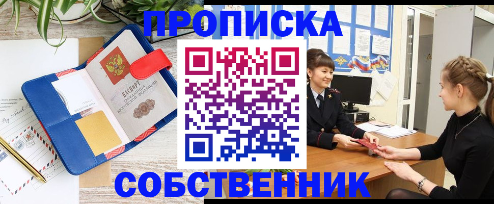 регистрация в Радужном