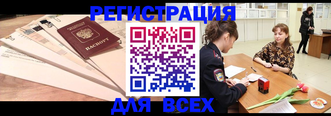 временная регистрация в Радужном